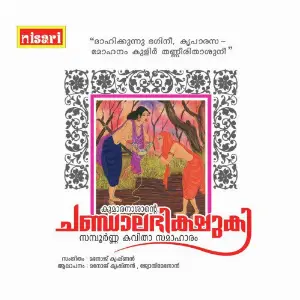 Chantala Bhishuki image