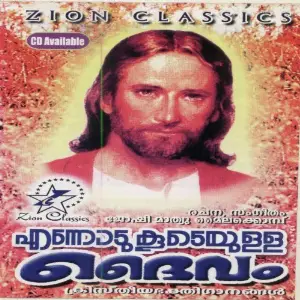 Ennodu Koodeyulla Daivam image