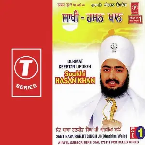 Saakhi Hasan Khan (Part 1) image