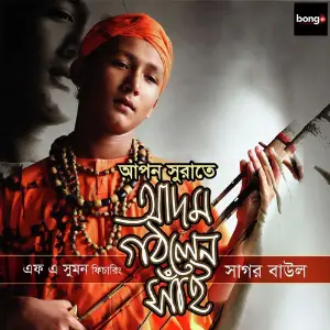 Apon Surute Adom Gothlen Shai image