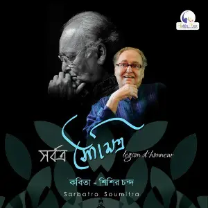 Sarbatro Soumitra image