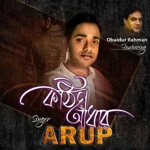 Kothin Adhar image