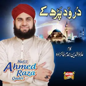 Durood Perhtey image