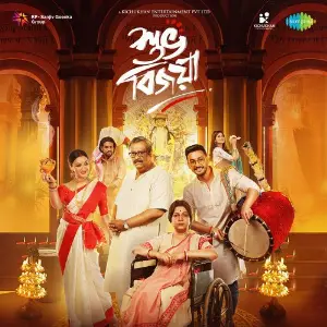 Shubho Bijoya Savvy, Aninda Chatterjee