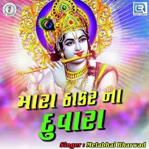 Mara Thakar Na Duvara image