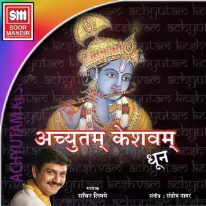 Achyutam Keshvam (Dhoon) image