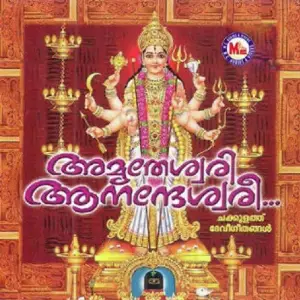 Amurtheswari Aanandeswari image