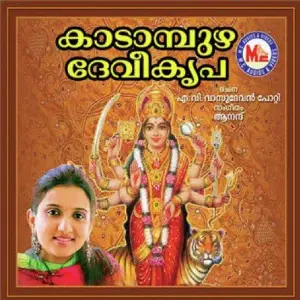 Kadampuzhadevikripa image