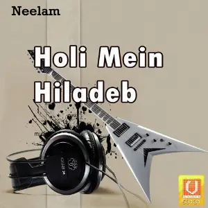 Holi Mein Hiladeb image