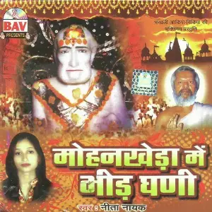 Mohan Kheda Mein Bheed Ghani image