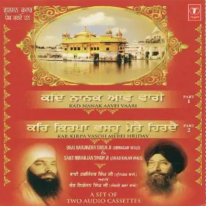 Kar Kirpa Vasoh Merei Hriday image
