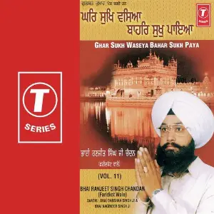 Ghar Sukh Wasiya Bahar Sukh Paya (Vol. 11) image