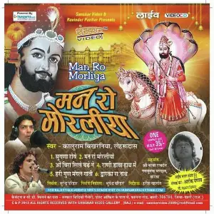 Man Ro Morliya image
