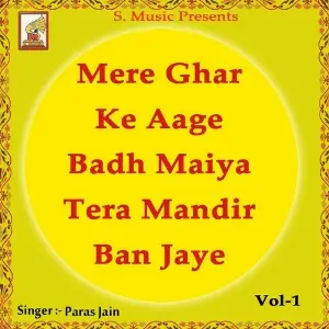 Mere Ghar Ke Aage Badh Maiya Tera Mandir Ban Jaye Vol. 1 image