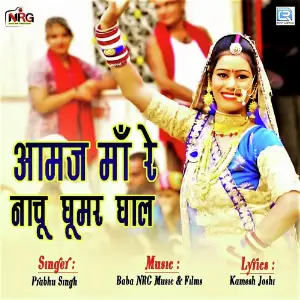 Aamaj Maa Re Nachu Ghoomar Ghal image