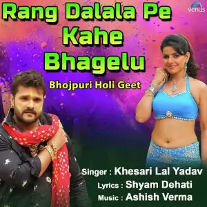 Rang Dalala Pe Kahe Bhagelu image