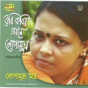 Rabi Kabir Gaane Lopamudra - Lopamudra Mitra Lopamudra Mitra