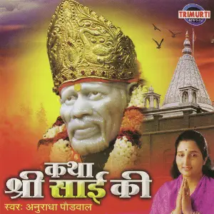 Katha Shri Sai Ki image