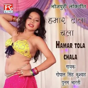 Hamar Tola Chala image