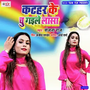 Katahal Ke Lasa Chu Gaile image