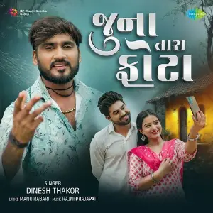 Juna Tara Photo image