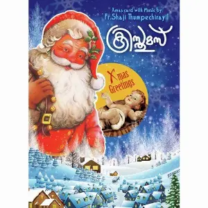 Christmass image