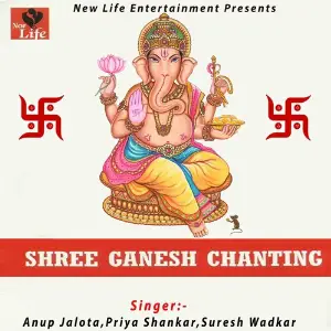Shree Ganesh Chanting image