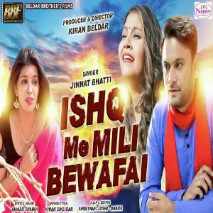 Ishq Me Mili Bewafai image