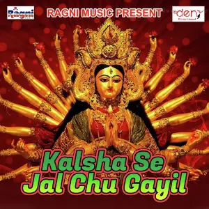 Kalsha Se Jal Chu Gayil image