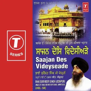 Saajan Des Videyseade (Vol. 58) image