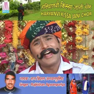 Haryanvi Kissa - Jani Chor (Vol. 1, 2  3) image
