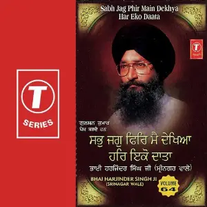 Sabh Jagphir Dekhiya Har Eko Daata (Vol. 64) image