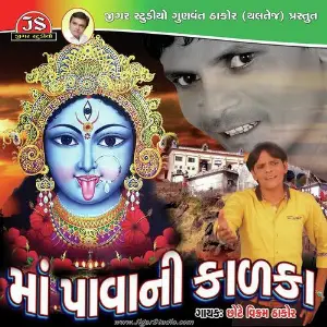 Maa Pavani Kalaka image