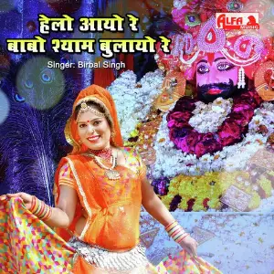 Helo Aayo Re Babo Shyam Bulayo Re image