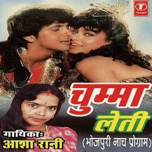 Chumma Leti image