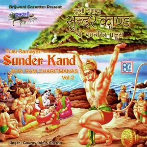 Sunder Kand Vol.2 image
