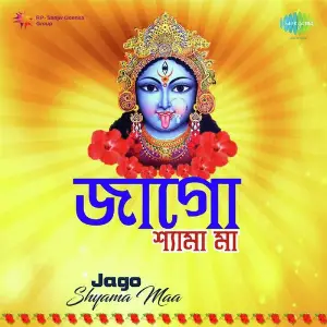 Jago Shyama Maa image