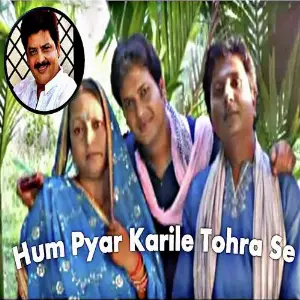 Hum Pyar Karile Tohra Se image