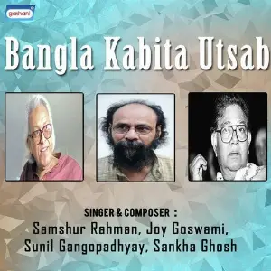 Bangla Kabita Utsab image
