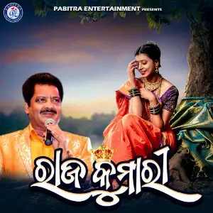 Rajakumari image