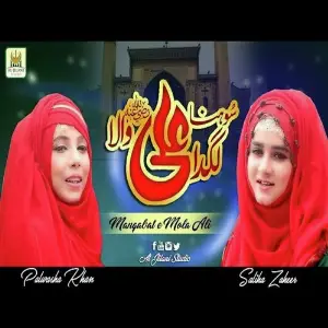 Sohna Ladga Aey Ali Wala image