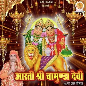 Aarti Shri Chamunda Devi image