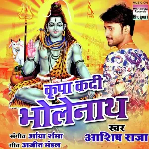 Kripa Kadi Bholenath image