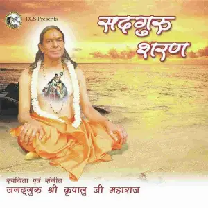 Sadguru Sharan image