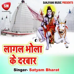 Lagal Baba Ke Darwar image
