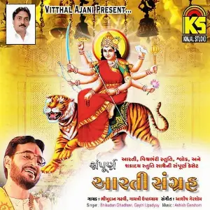 Sampoorna Aarti Sanghrah image