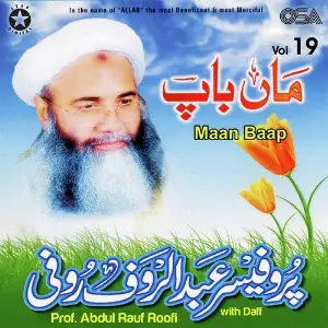 Maan Baap, Vol. 19 image