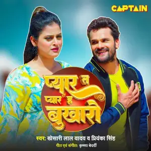 Pyar Ta Pyar Ha Bukharo image