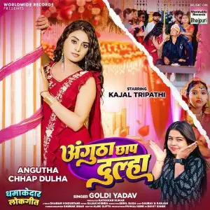Angutha Chhap Dulha image