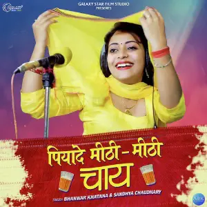 Piyade Mithi Mithi Chai - Single image